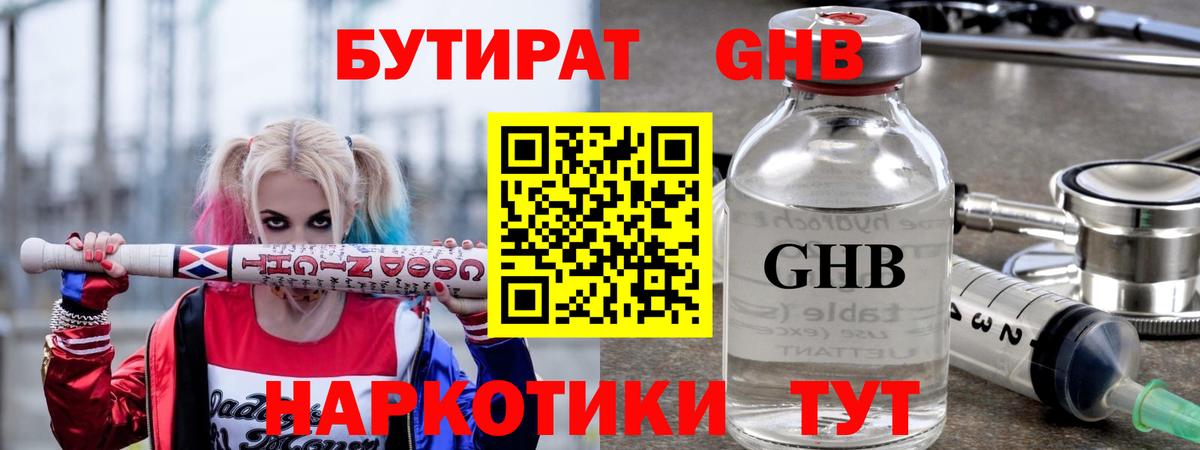 БУТИРАТ оксана Камень-на-Оби