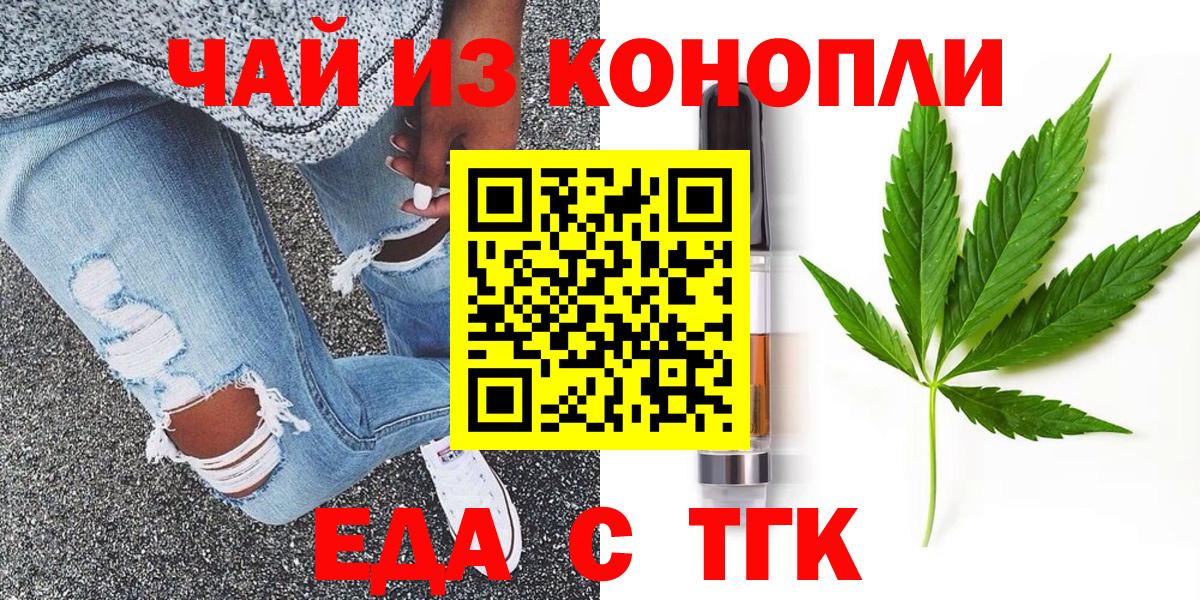 Камень-на-Оби  Cannafood конопля  Вход с VPN 