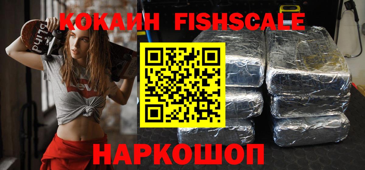 Кокаин Колумбийский Камень-на-Оби