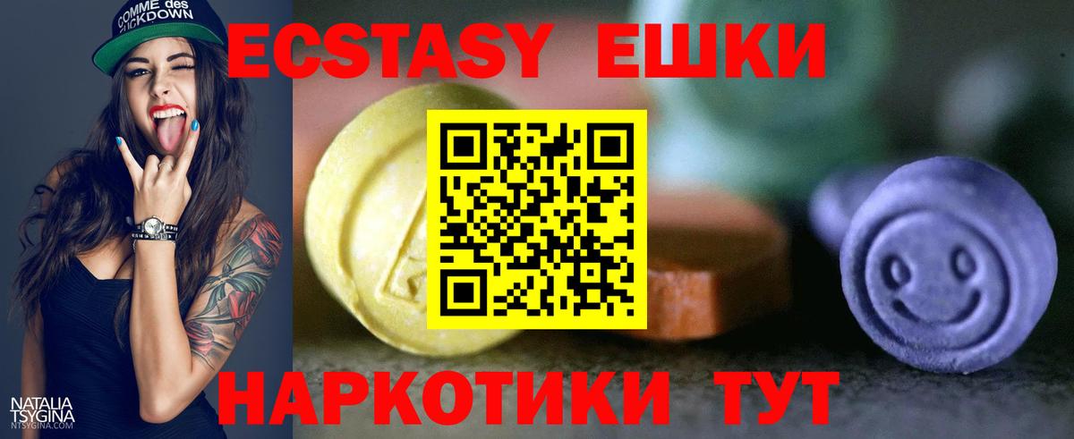 Экстази Cube  где найти наркотики  Вход с VPN  Экстази  Камень-на-Оби  Ecstasy Дубай 