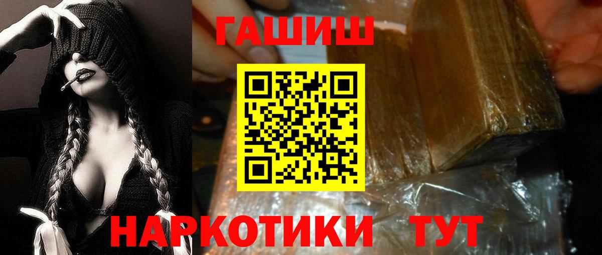 ГАШИШ  Гашиш гарик  Камень-на-Оби  Вход с VPN  Гашиш 40% ТГК 