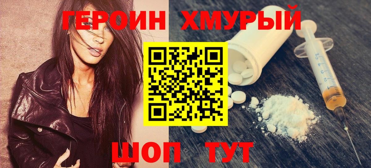 Камень-на-Оби  ГЕРОИН VHQ  Вход с VPN 