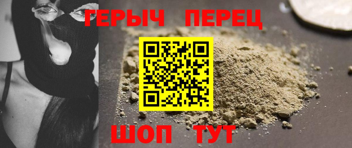 Героин белый Камень-на-Оби