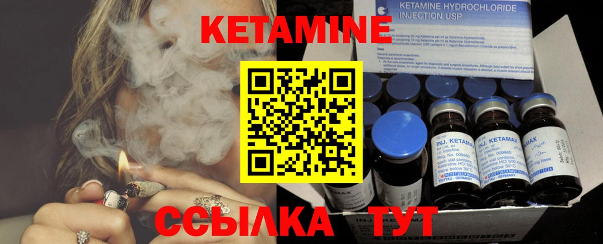 КЕТАМИН VHQ  Вход с VPN  Камень-на-Оби 