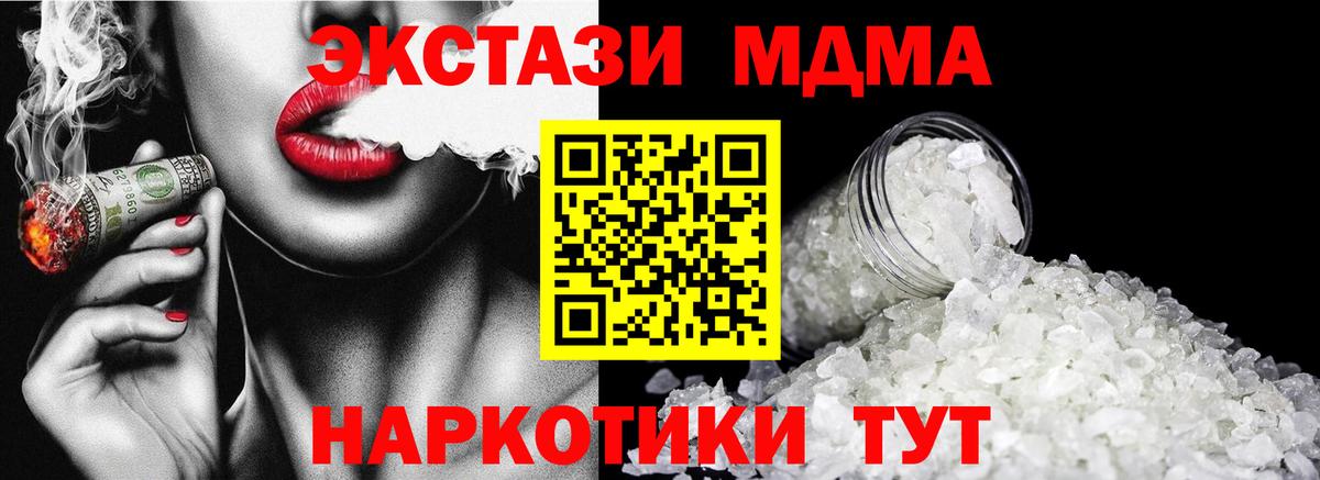 MDMA  МДМА Molly  Вход с VPN  МДМА Molly  Камень-на-Оби 