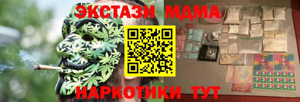 MDMA crystal Камень-на-Оби