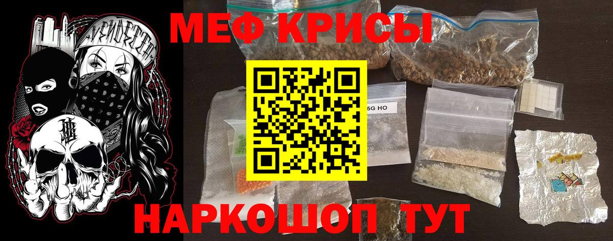 МЕФ кристаллы  Вход с VPN  МЯУ-МЯУ 4 MMC  Камень-на-Оби 
