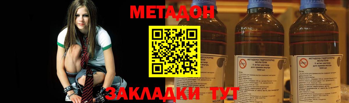 Камень-на-Оби  Метадон methadone  Вход с VPN 