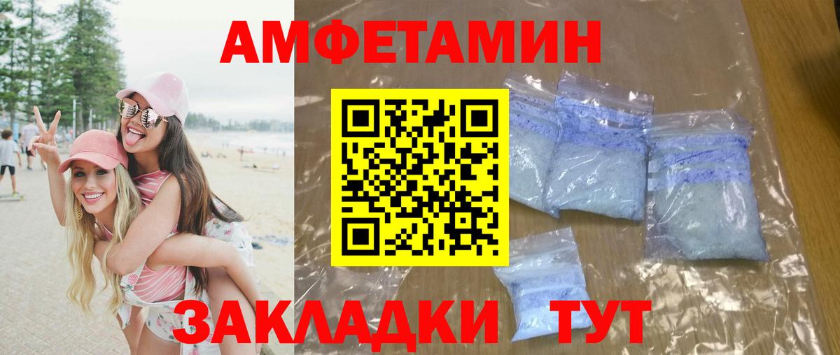 МЕТАМФЕТАМИН кристалл Камень-на-Оби