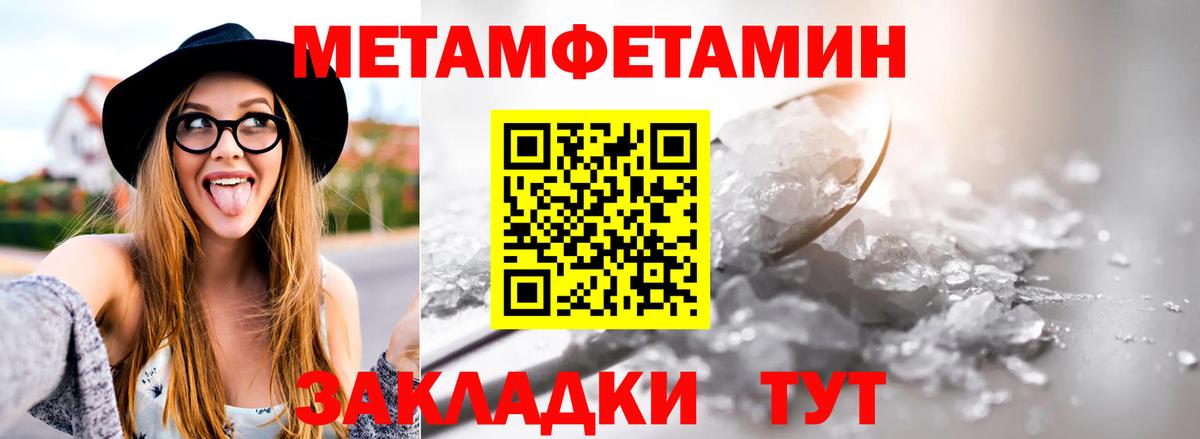 Камень-на-Оби  МЕТАМФЕТАМИН винт  Вход с VPN 