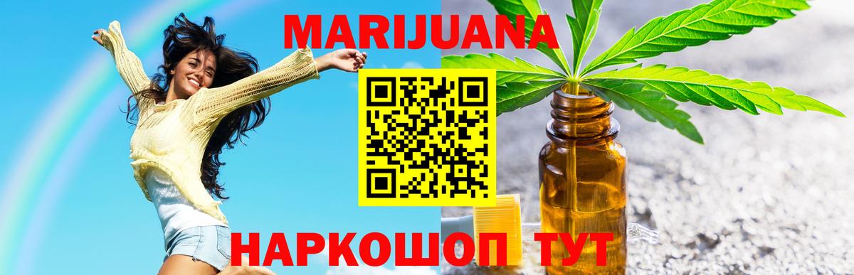 Каннабис LSD WEED  Вход с VPN  Бошки Шишки White Widow  Канабис MAZAR  Камень-на-Оби  Канабис индика 